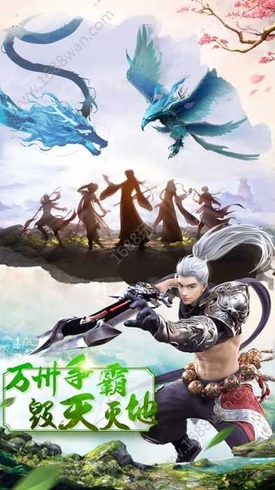 武动九州游戏完整版图2