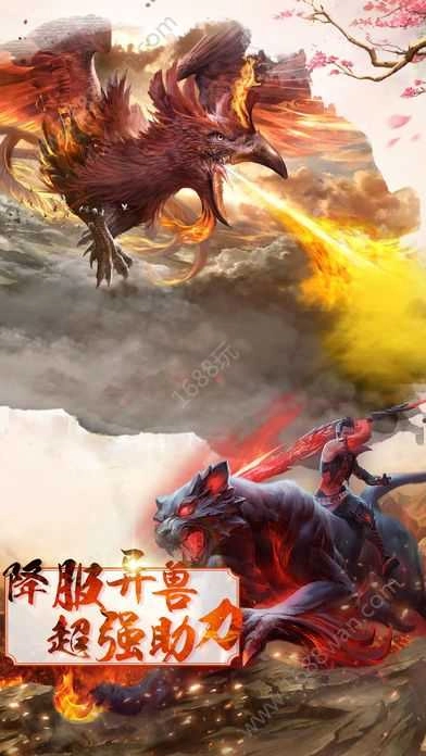 武动九州游戏完整版图1