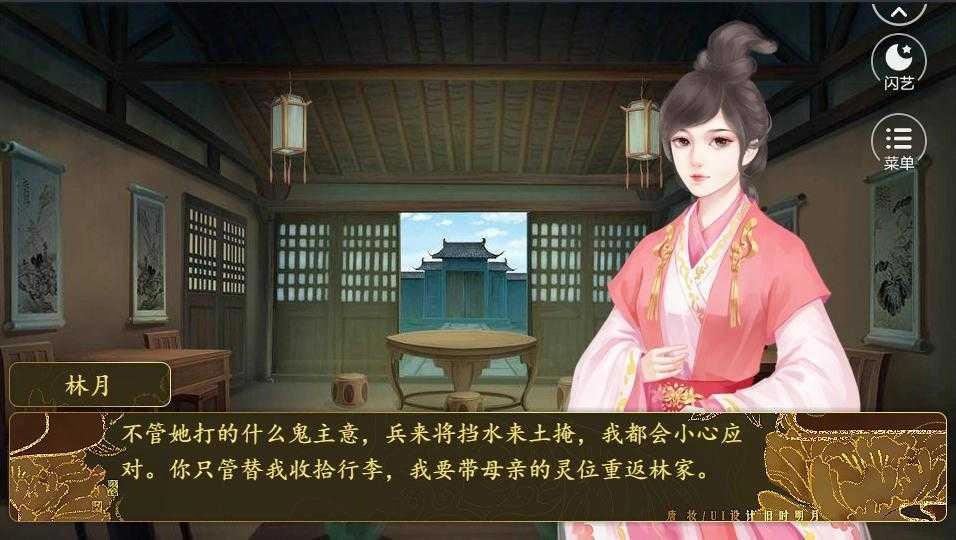 嫡女初长成2026手游直装版图2