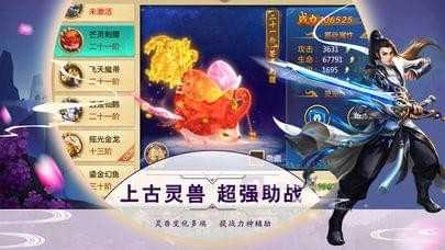 问道天下游戏完整版图2