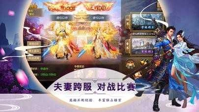 问道天下游戏完整版图1