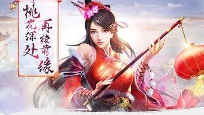 问道天下游戏完整版图4