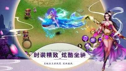 问道天下游戏完整版图3