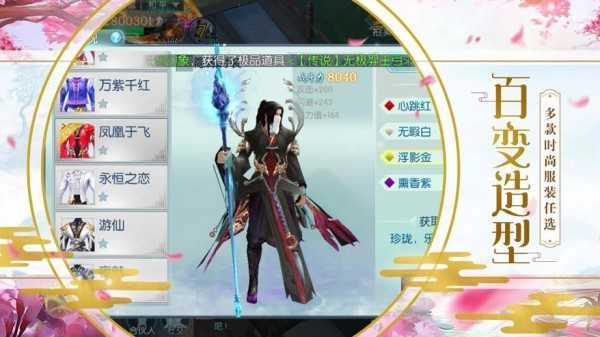 一剑轮回游戏纯净版图3