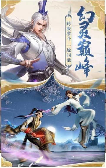 剑斩天行无广告版