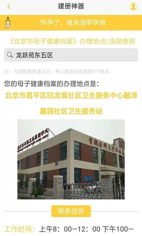 建册神器手机免费版图3
