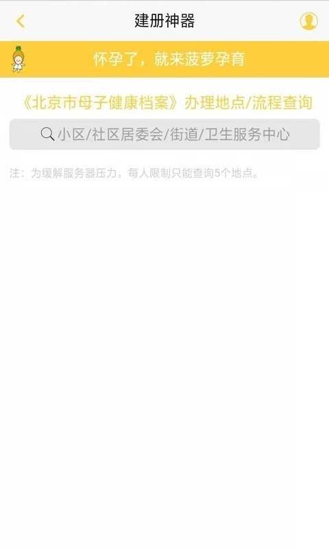 建册神器手机免费版图2
