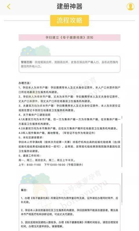 建册神器手机免费版图4