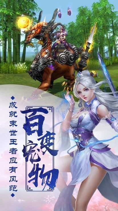 三道成仙游戏正版图1