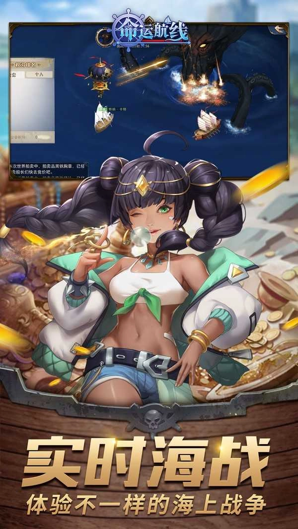 命运航线正版图2