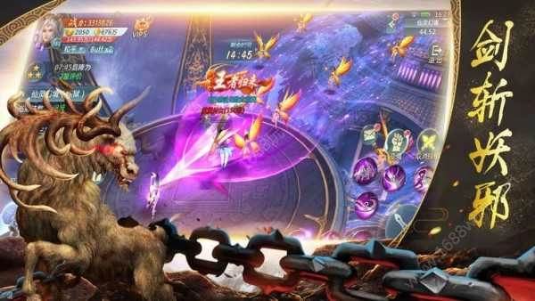 山海经妖兽传说免费版图4