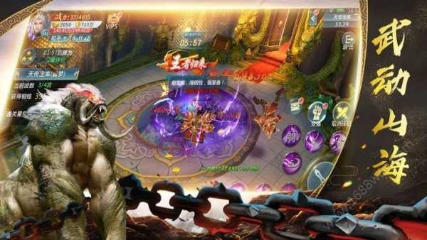 山海经妖兽传说免费版图1