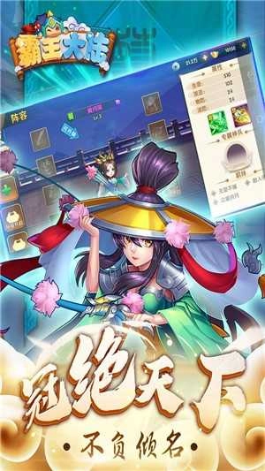 霸王大陆手游版图4