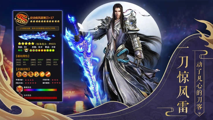 98鸿蒙剑神诀官方正版图1