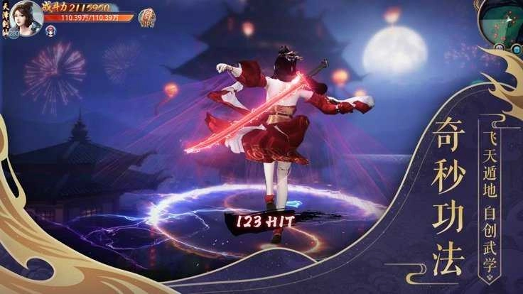 98鸿蒙剑神诀官方正版图2