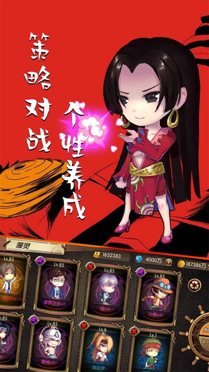 半熟英雄游戏安装包图5