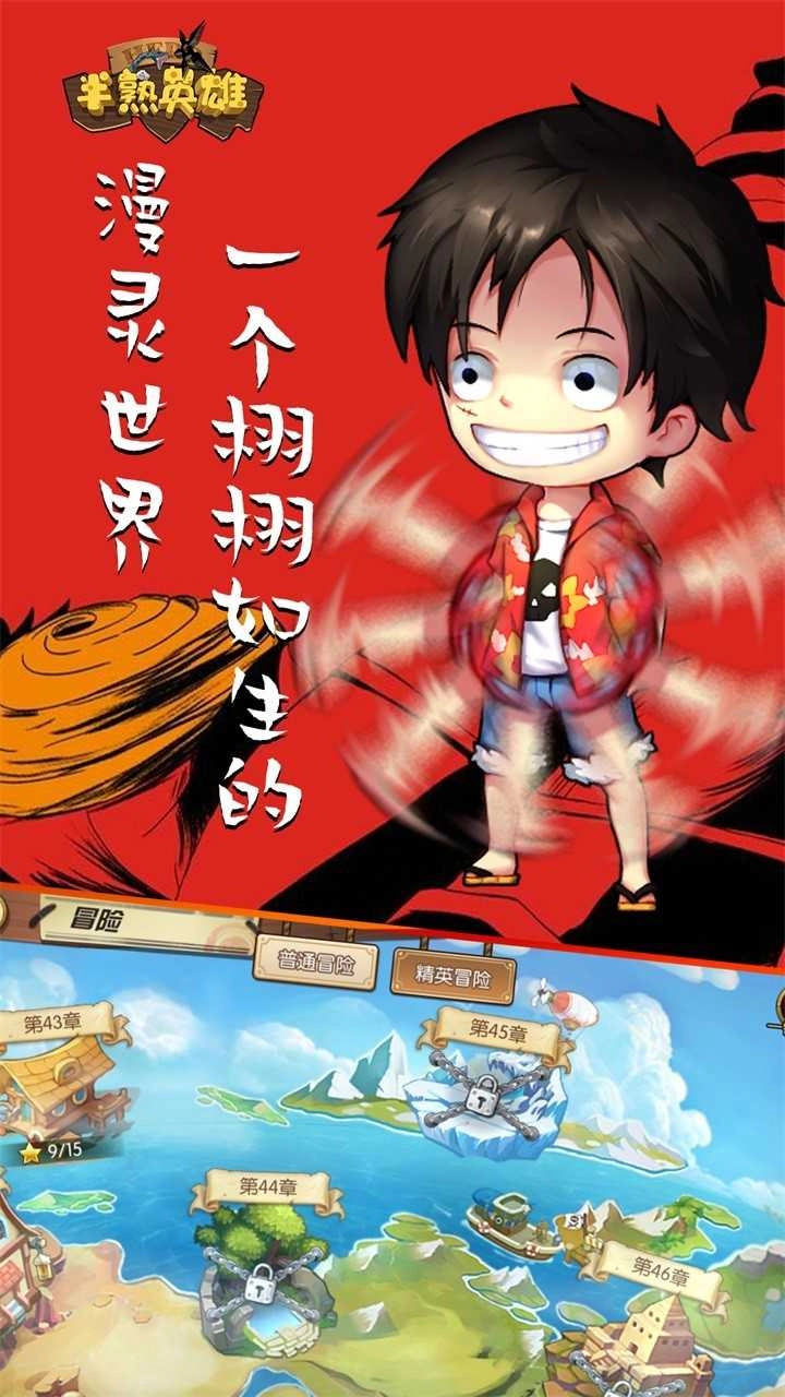 半熟英雄游戏安装包图4