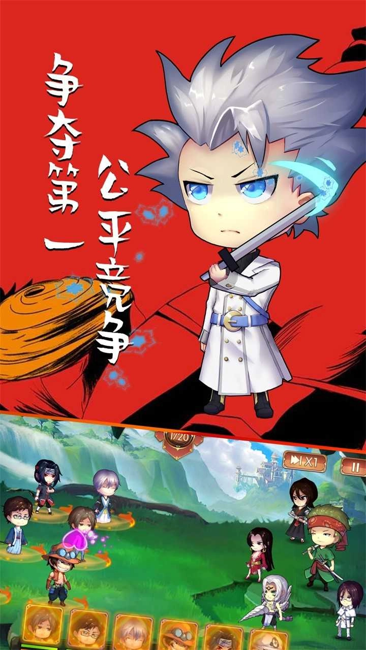 半熟英雄游戏安装包图3