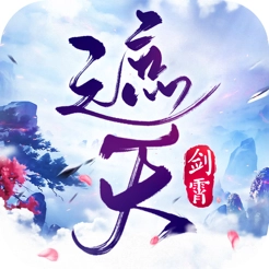 剑霄遮天安卓版