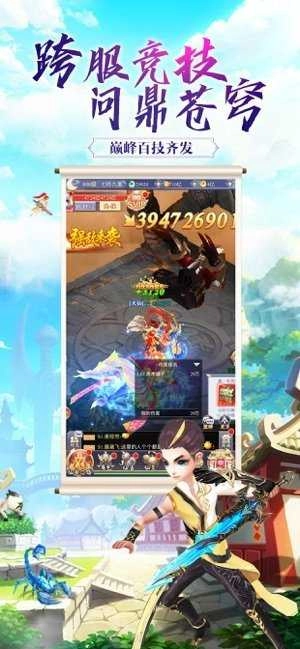 剑霄遮天安卓版图1