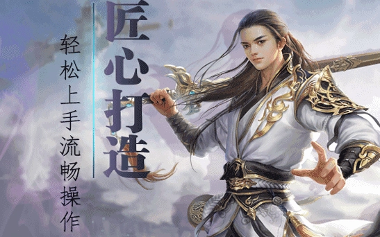 剑道诀游戏纯净版图1