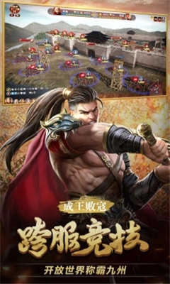 战天道手游直装版图3