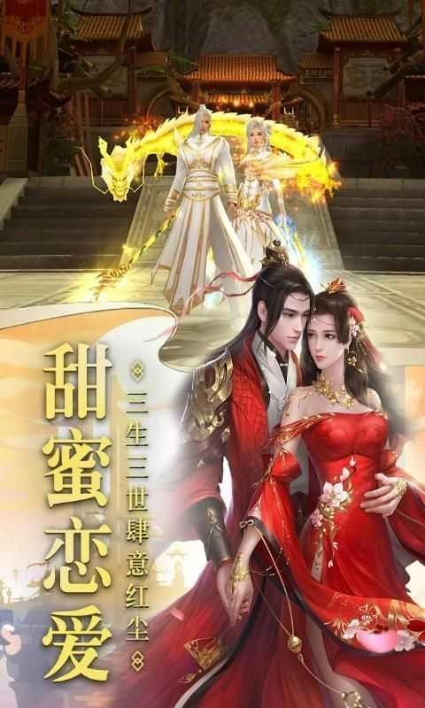 仙境大陆复兴手机正版图3