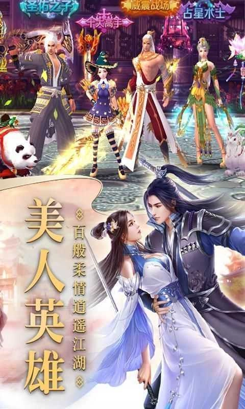 仙境大陆复兴手机正版图1