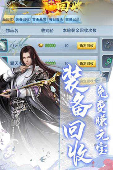 千年山海手游免费版