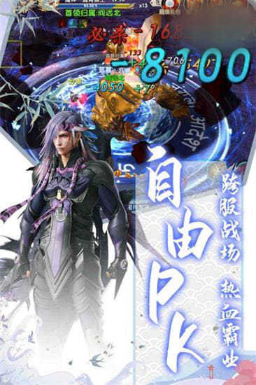 千年山海手游免费版