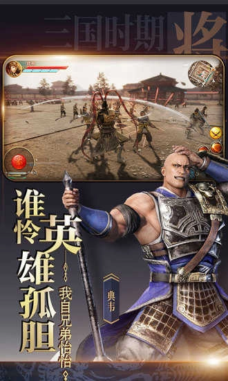 极无双免费原版图3