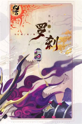 妖仙道手机最新版图3