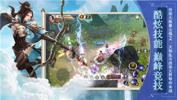 妖仙道手机最新版图1