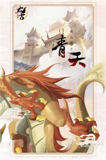 妖仙道手机最新版图2