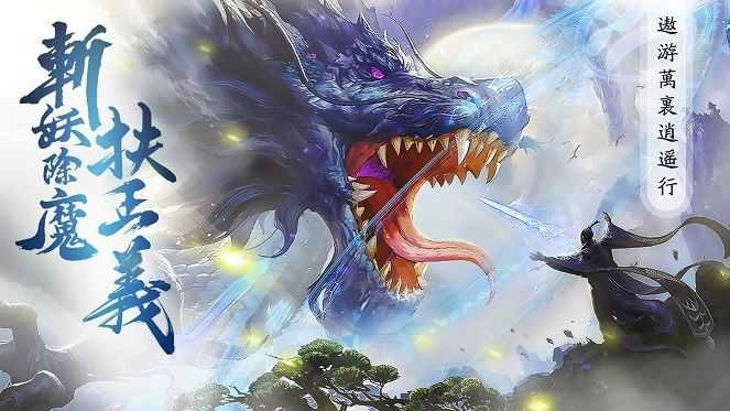 山海经异界崛起最新版图2