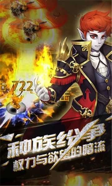 将邪神剑原版图3