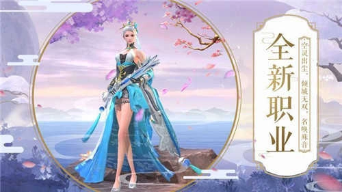 九仙奇缘录游戏正版图3