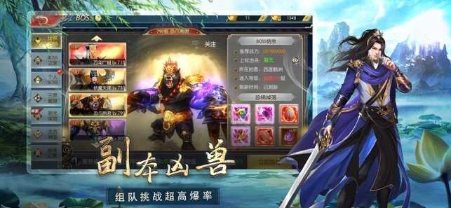 八荒天影手游无广告版图1