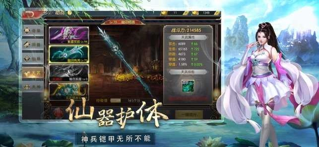 八荒天影手游无广告版图3