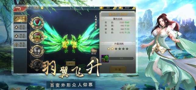 八荒天影手游无广告版图2