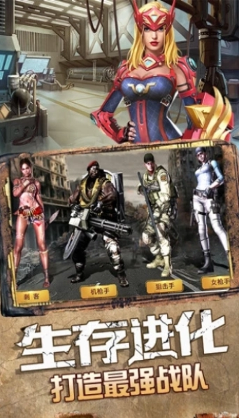 尸域黎明生化危机安卓免费版图2