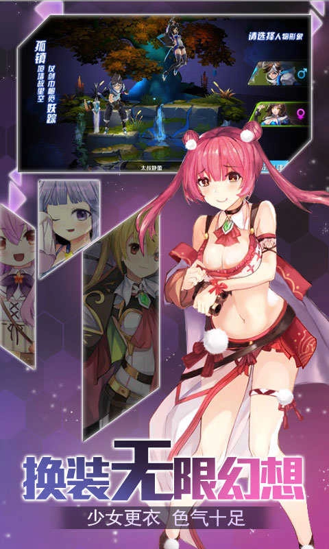 极品萌娘手机最新版图2