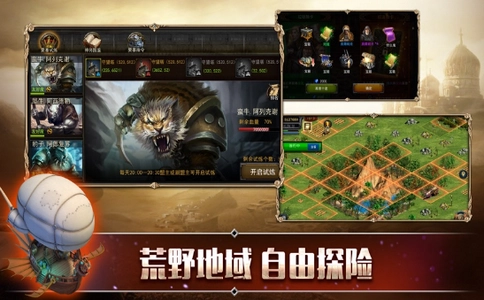 小小远征手机免费版图2