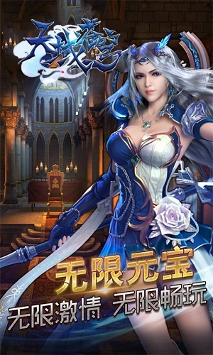 天域苍穹勇者之轮官方版图3