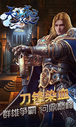 天域苍穹勇者之轮官方版图1