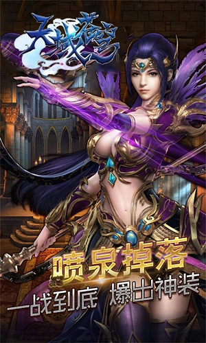 天域苍穹勇者之轮官方版图2