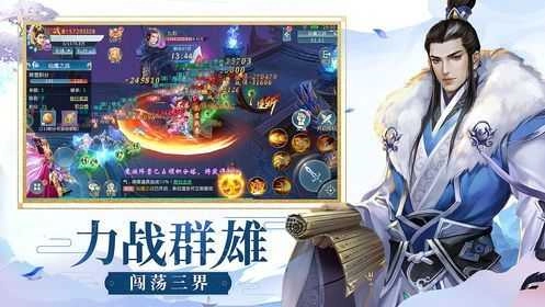 天转轮回手游无广告版图1