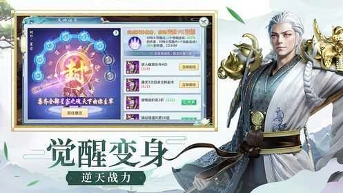 天转轮回手游无广告版图2