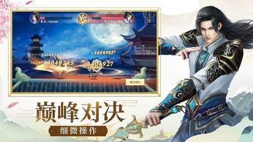 天转轮回手游无广告版图3