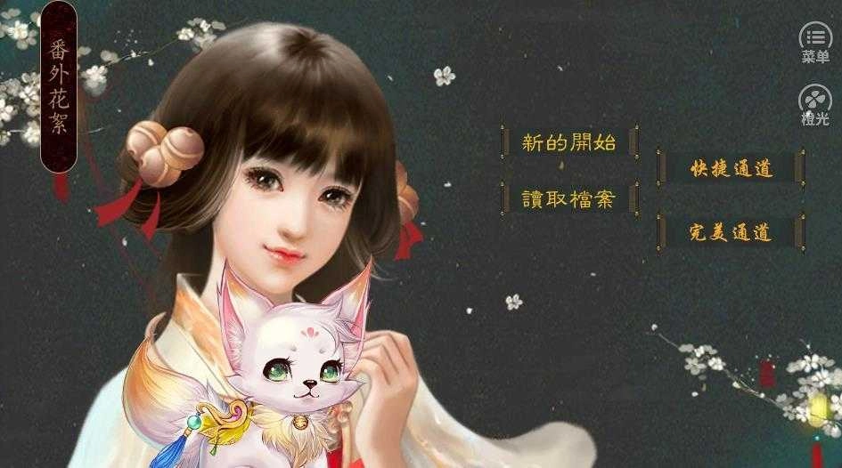 我在王府当宠物官方正版图3